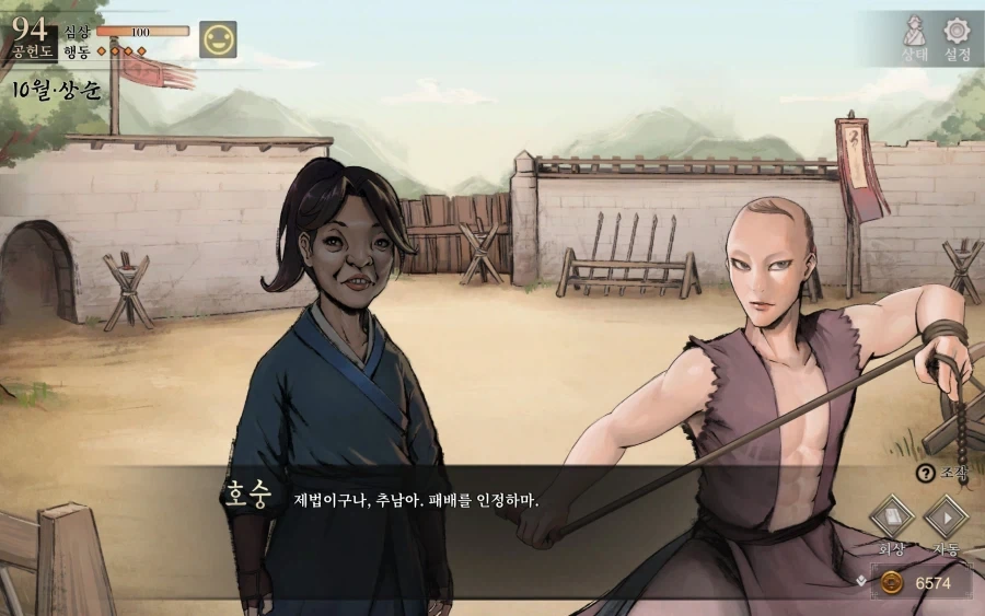 활협전 세계관에서 못생긴 추남보다 더 불리한거_1.webp