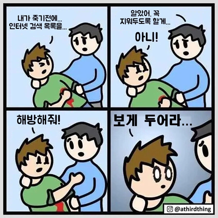(얘 분명 ㅈ토피아 유저다)_1.webp