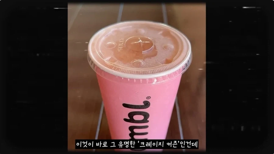 미국인들 지들 췌장 크다고 자랑하는 음료_3.webp