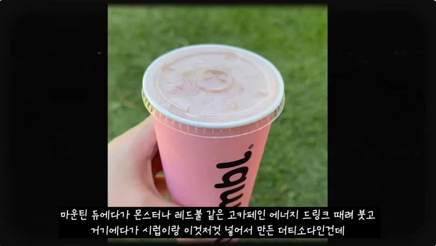 미국인들 지들 췌장 크다고 자랑하는 음료_4.webp