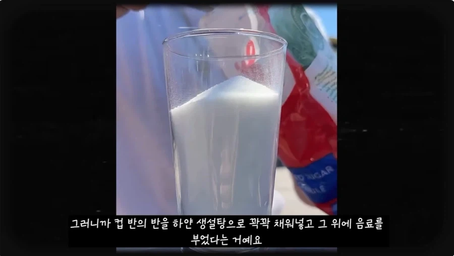 미국인들 지들 췌장 크다고 자랑하는 음료_8.webp