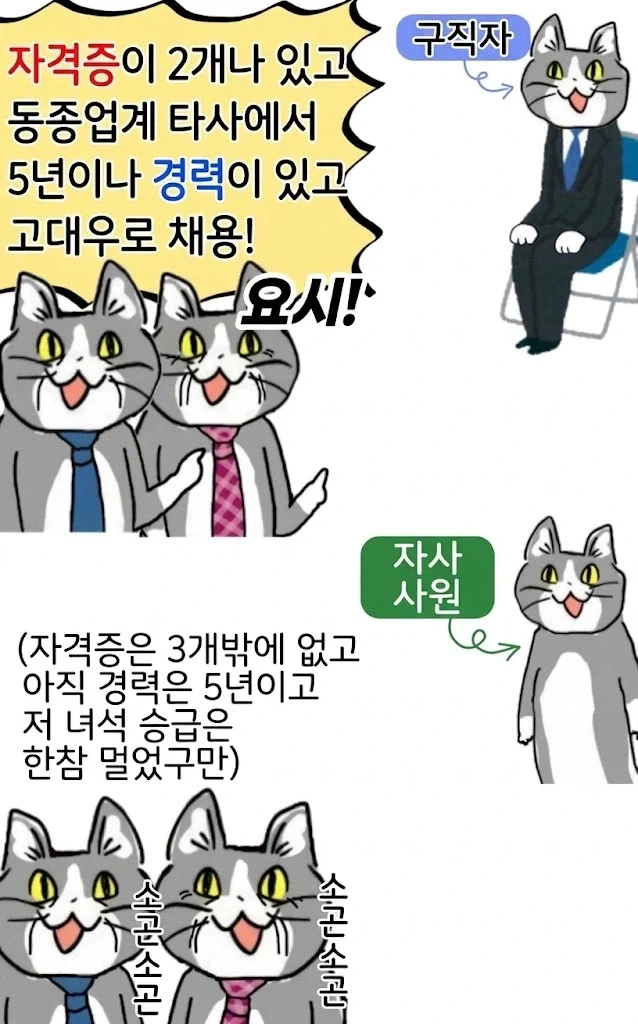 회사에서 인재가 유출되는 방법.jpg_1.webp