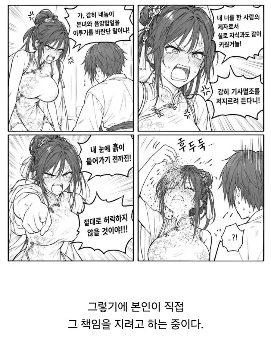 스승님!_1.webp