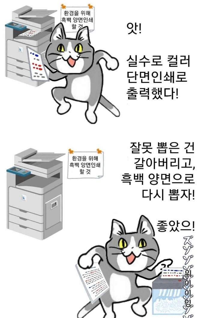 상상속의 사무직.jpg_2.webp