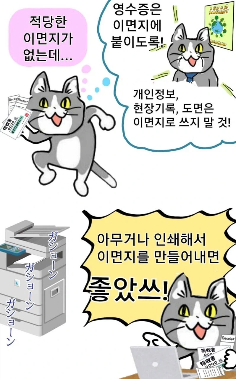 상상속의 사무직.jpg_3.webp