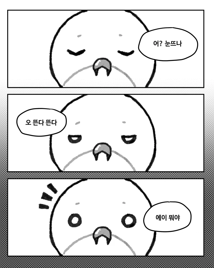 겁쟁이 두르보_3.webp