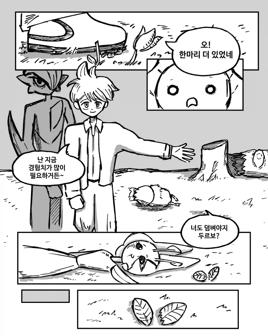 겁쟁이 두르보_11.webp