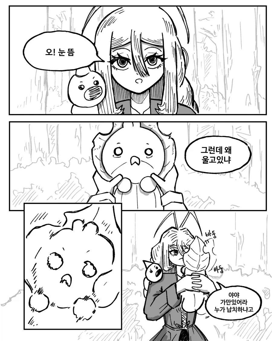 겁쟁이 두르보_13.webp