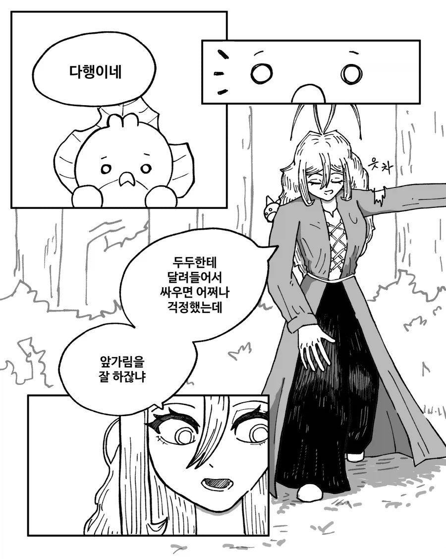 겁쟁이 두르보_17.webp
