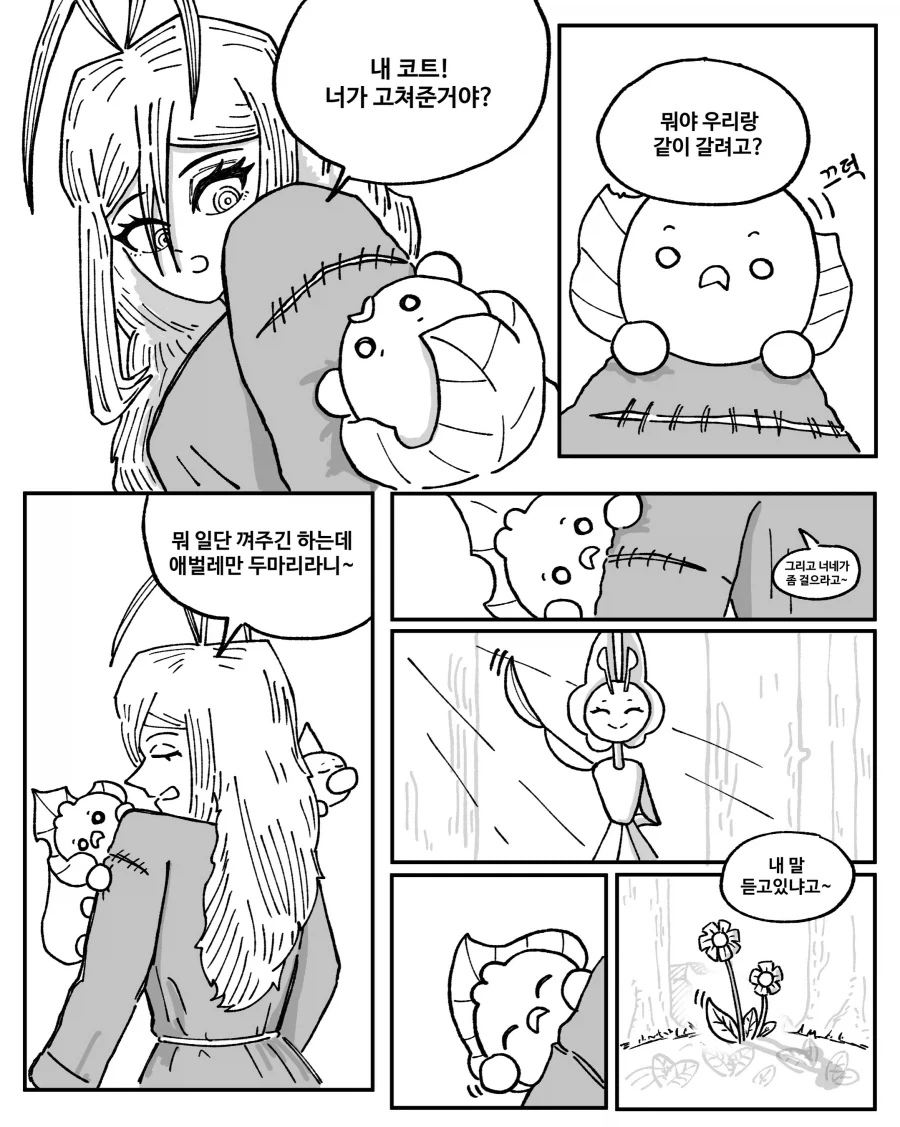 겁쟁이 두르보_19.webp