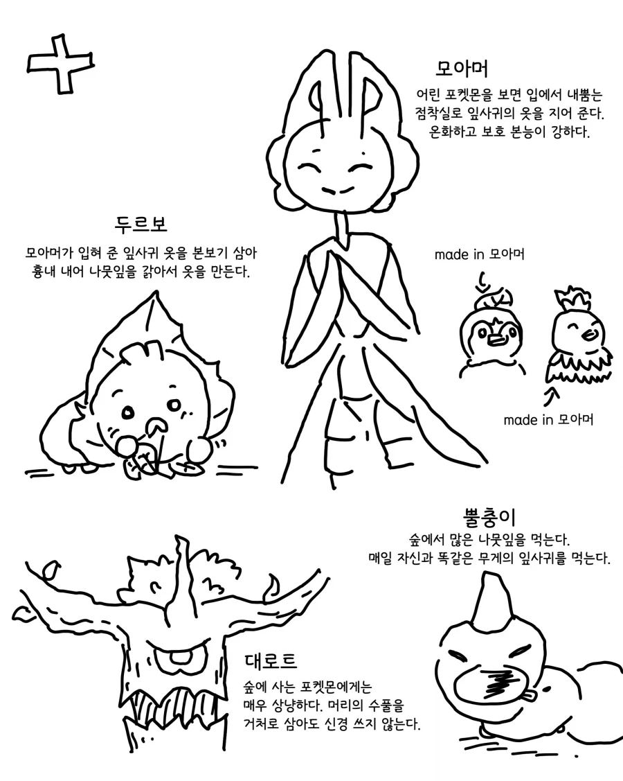 겁쟁이 두르보_20.webp