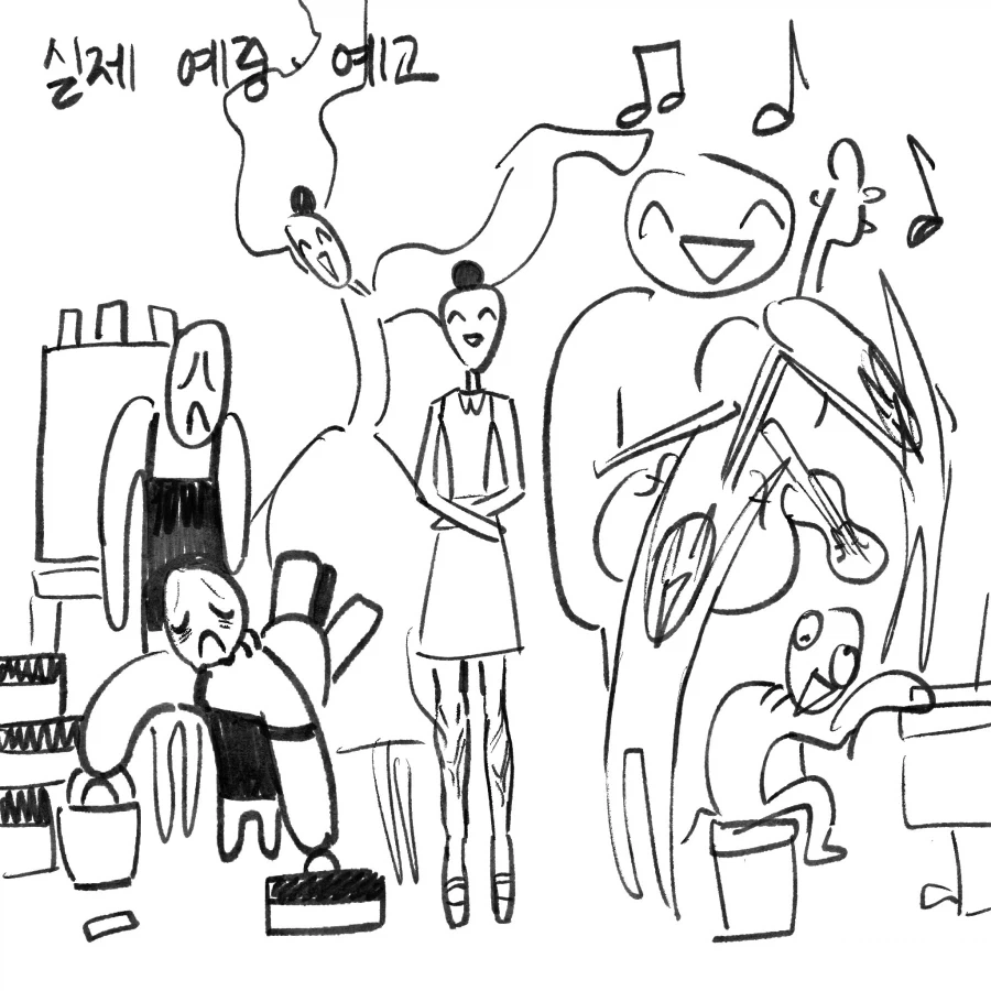 예중예고 이미지 vs 실제_2.webp