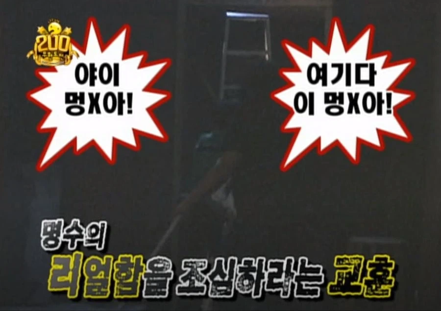 무한도전에서 박명수 탓만 해서 좀 그랬던 특집_2.webp