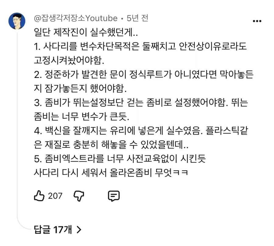 무한도전에서 박명수 탓만 해서 좀 그랬던 특집_7.webp