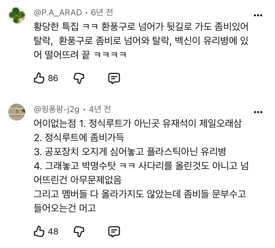 무한도전에서 박명수 탓만 해서 좀 그랬던 특집_8.webp