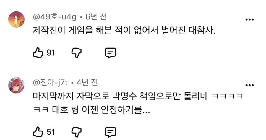 무한도전에서 박명수 탓만 해서 좀 그랬던 특집_9.webp