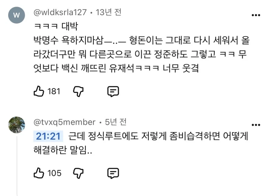무한도전에서 박명수 탓만 해서 좀 그랬던 특집_10.webp