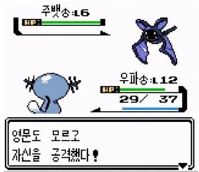포켓몬이 영어공부를 해야하는 이유_1.webp