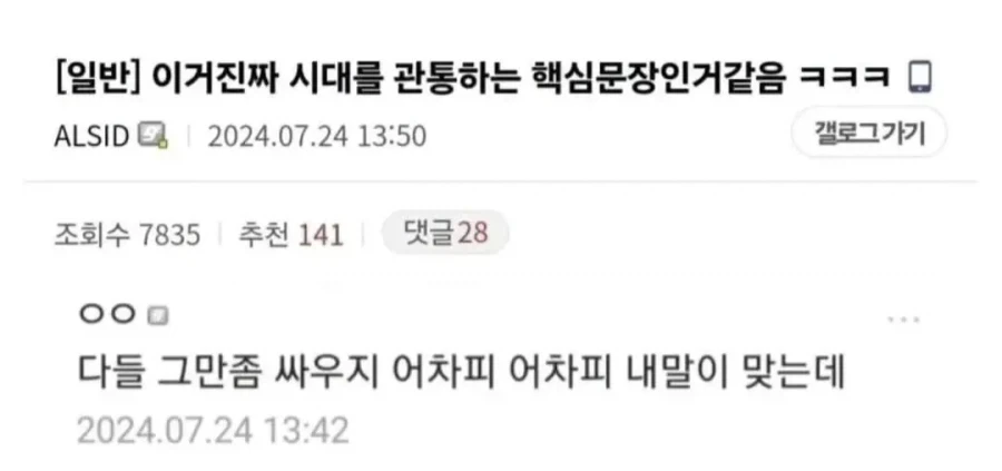 시대를 관통하는 핵심문장.jpg_1.webp