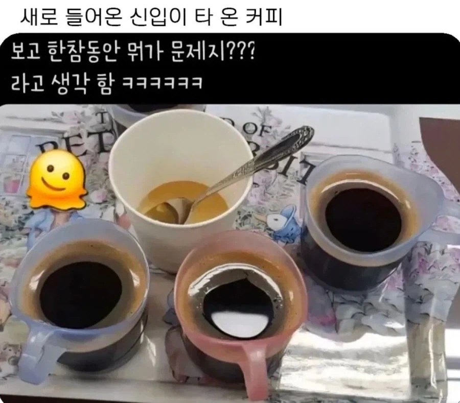 새로 들어온 신입이 타 온 커피_1.webp