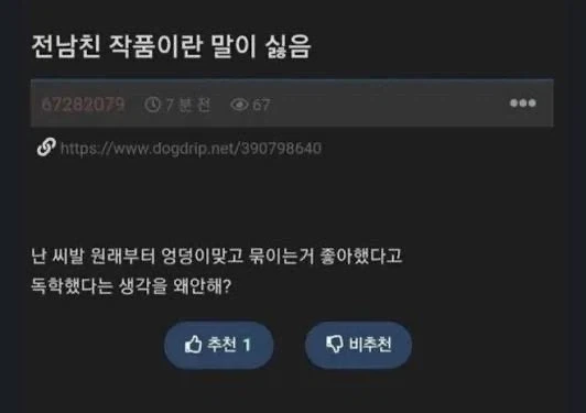 전남친 작품이란 말이 싫다는 여자_1.webp