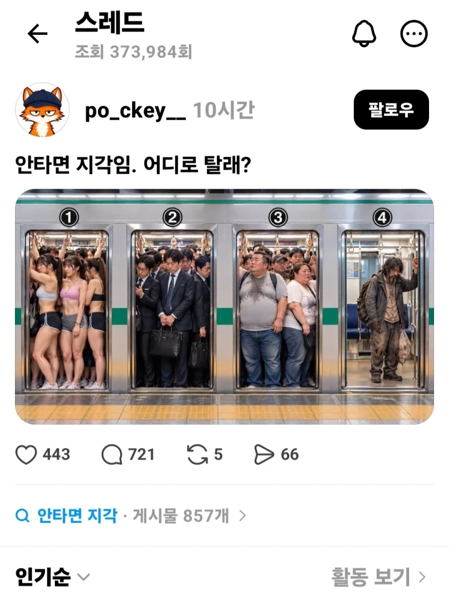 지하철칸 선택하기.jpg_1.webp