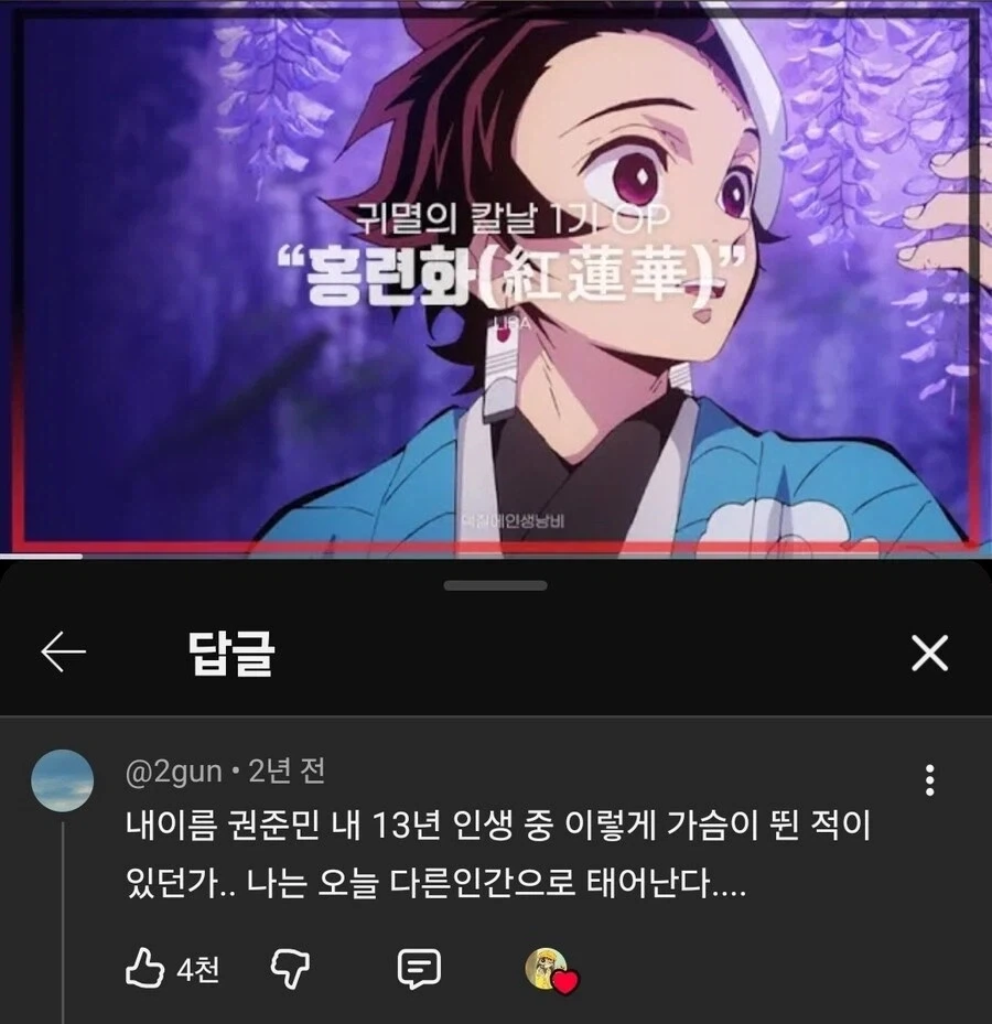 일본 애니메이션 오프닝의 뽕맛을 깨달은 중학생_1.webp