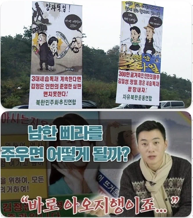 북한삐라 vs 남한삐라 반응차이._1.webp