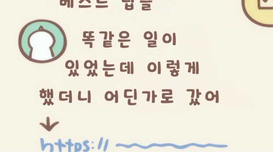 치이카와) 의외로 유용하다고 하는 인터넷.jpg_2.webp