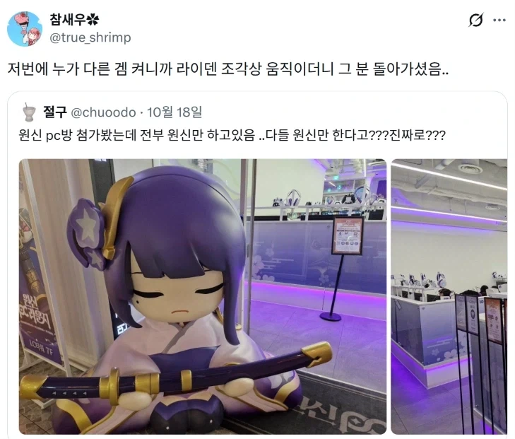 원신 PC방에서 원신만 하는 이유.JPG_1.webp