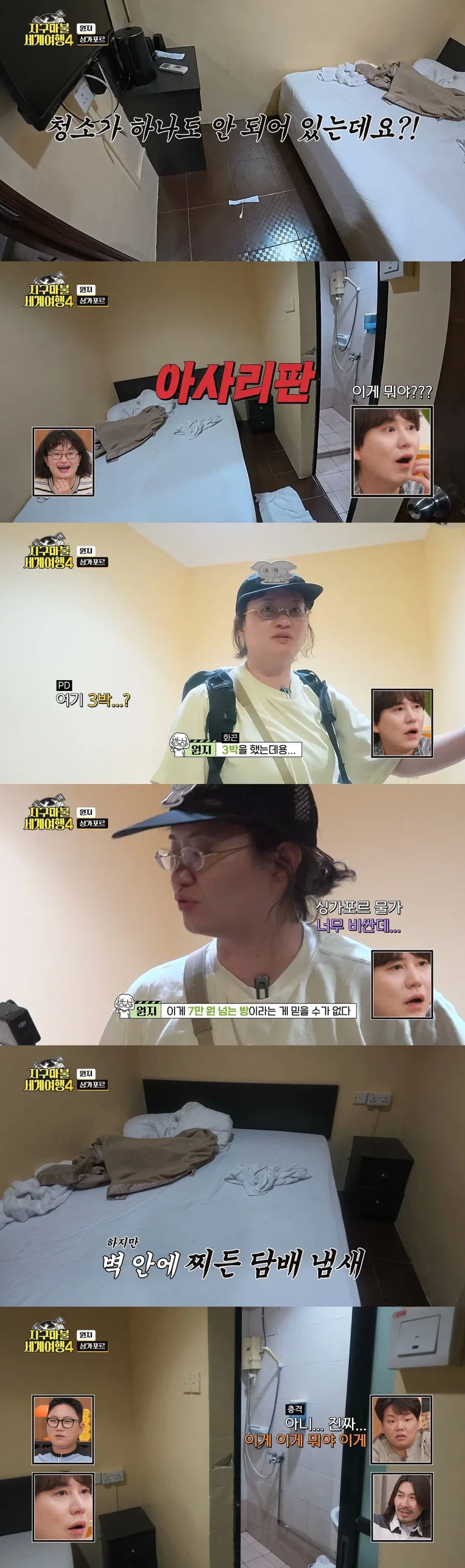 싱가포르 7만원짜리 방 수준.jpg_1.webp