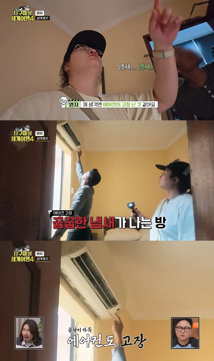 싱가포르 7만원짜리 방 수준.jpg_5.webp
