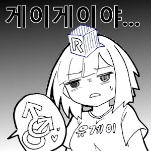 설레는 남고생들의 대화ㄷㄷ_2.png