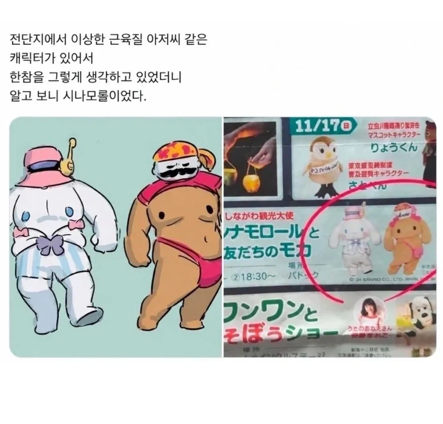 전단지의 이상한 근육질 아저씨_1.webp