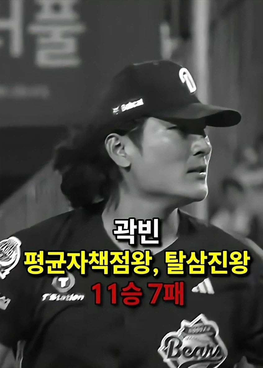 평균자책점왕,탈삼진왕 먹은 자랑스러운 국대 투수 곽빈_1.webp