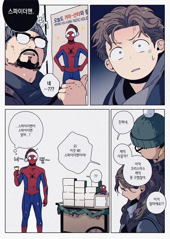 mcu) 와 훈훈하면서도 악마적 발상이다..._2.webp