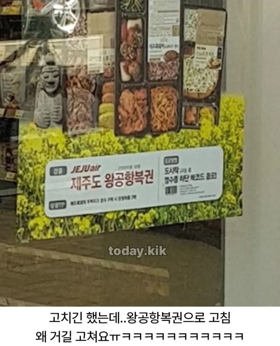 제주도 왕복항복권_2.webp