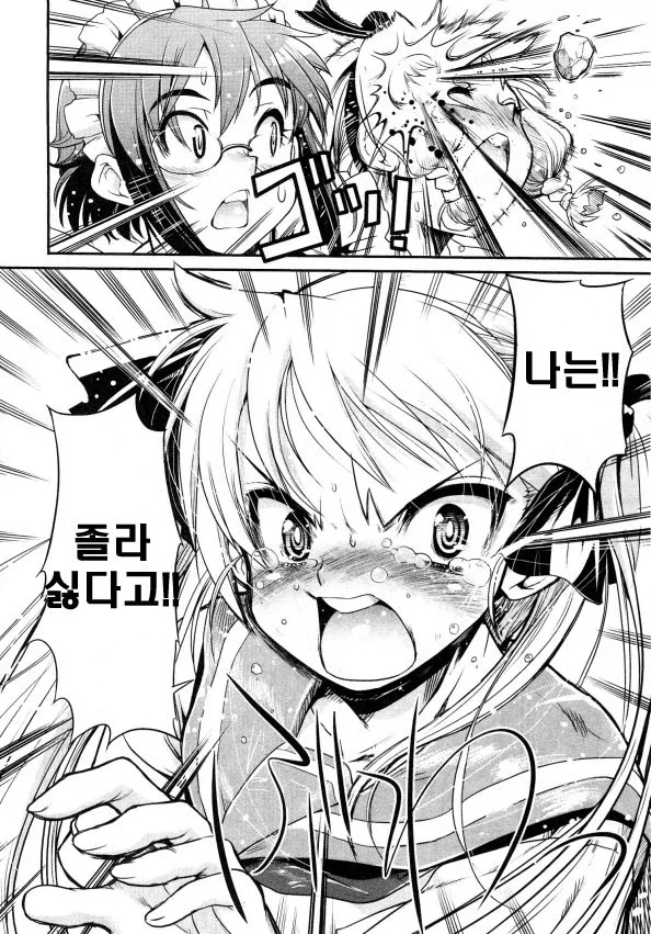 이 중에 꼬추가 싫은 사람만이 돌을 던지세요!!_3.webp