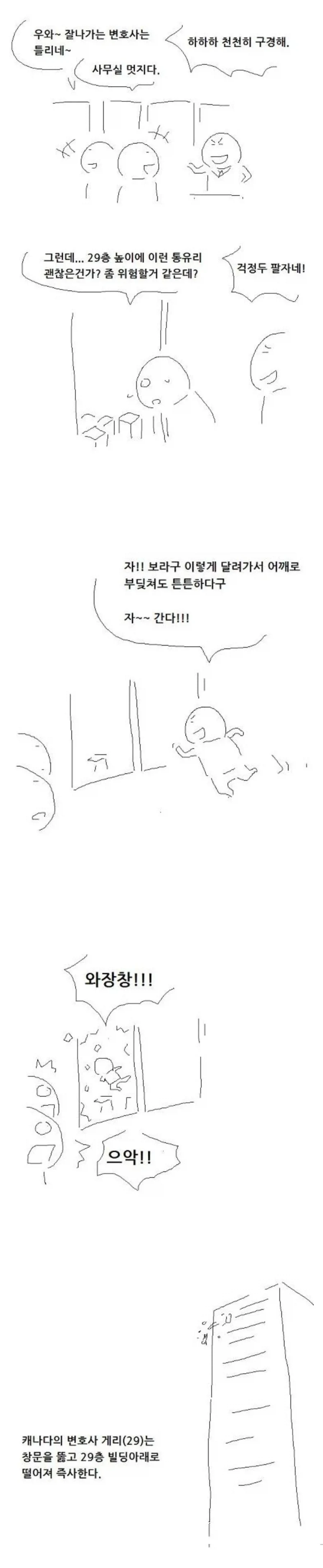 어느 변호사가 죽은 이유.jpg_1.webp