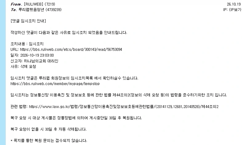 나도 댓글삭제 첫 아다똄_1.webp