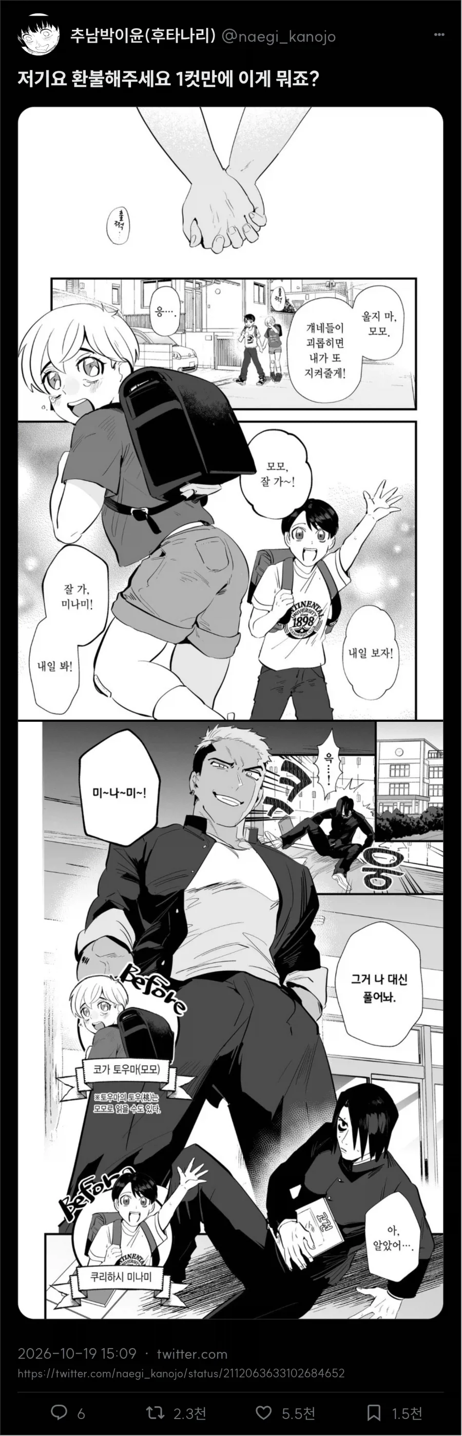 환불해줘_1.webp