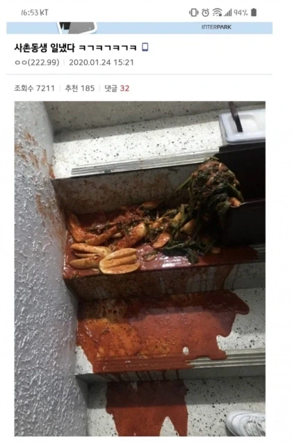 사촌동생 일냈다 ㅋㅋㅋ_1.webp