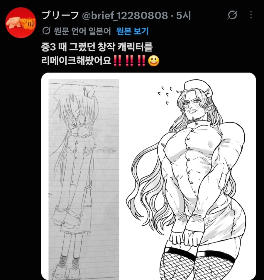 중3 그렸던 캐릭터를 리메이크 했어요_1.webp