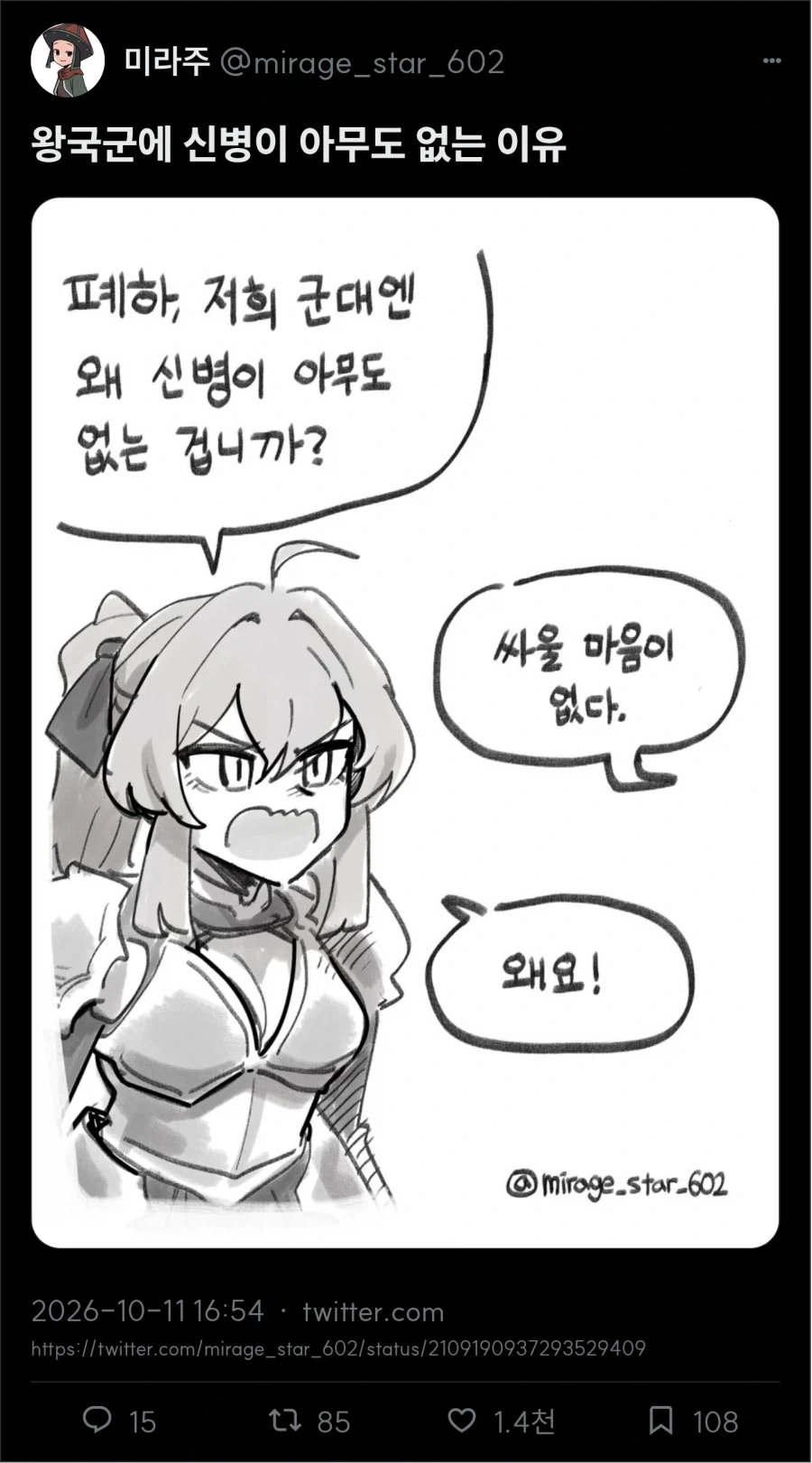 마왕군 모음_6.webp