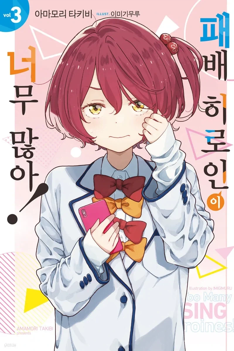 개인적으로 이 업계서 진짜 미첬다고 생각하는 교복_2.webp