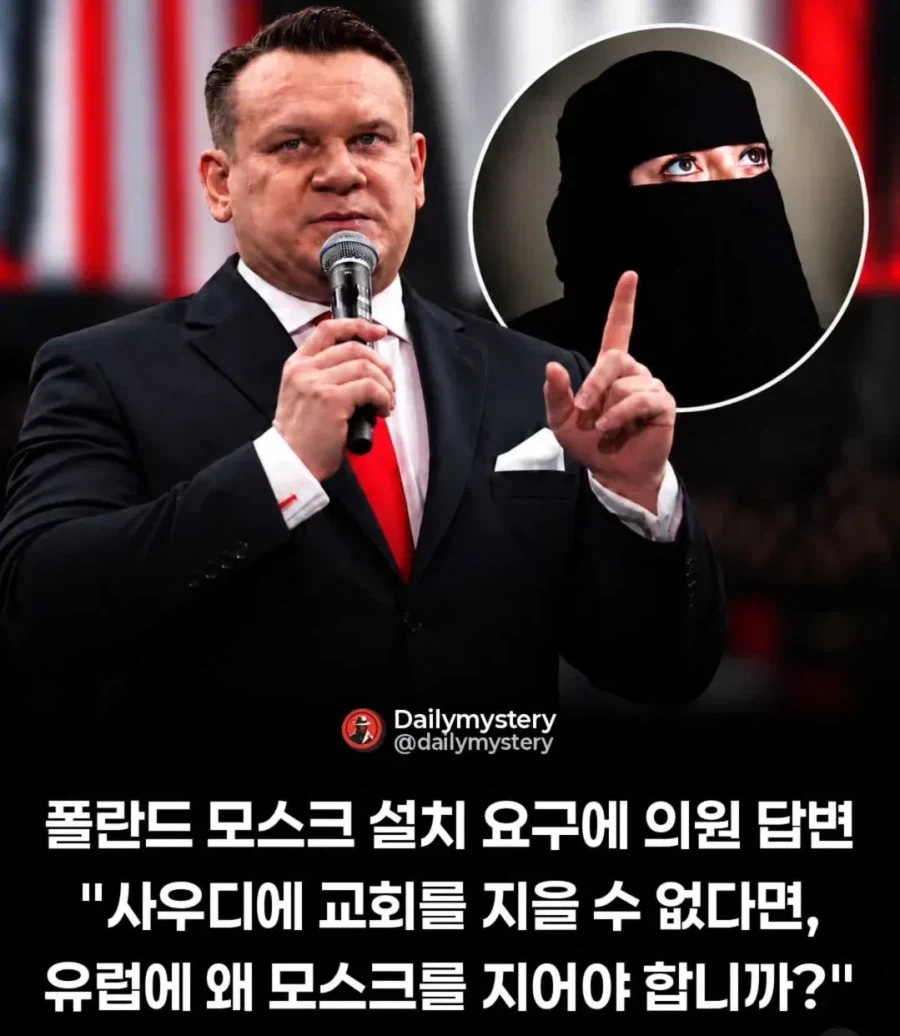 ‘모스크 건설 허용하라‘ 요구에 폴란드 답변…_1.webp