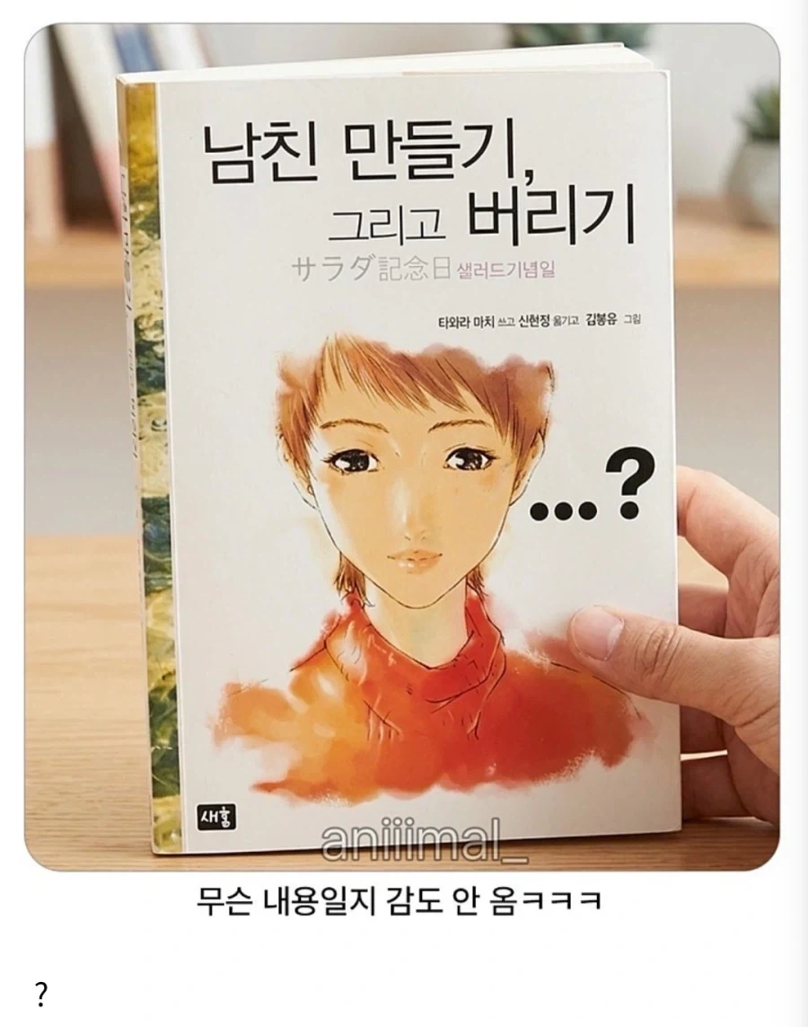 무슨 내용일지 감도 안오는 책.jpg_1.webp