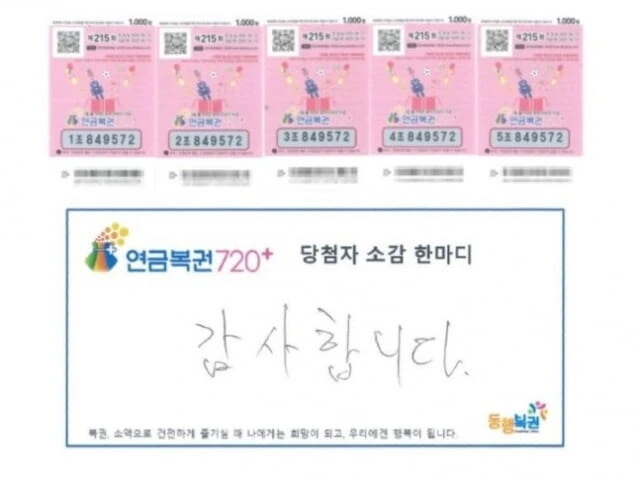 실수로 구매한 복권.jpg_1.jpg