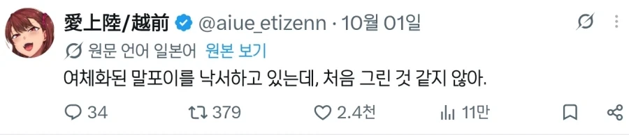 해리포터) ??? : 여체화된 말포이를 낙서하고 있는데............_4.webp
