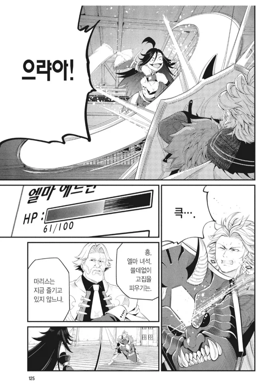 중기사)의 HP 20% 40% 조건이 이세계에서 빡센 이유_1.webp